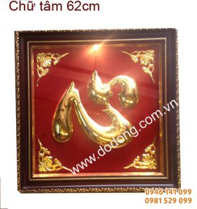Chữ tâm đồng mạ vàng 24k khung 62cm chữ mạ vàng