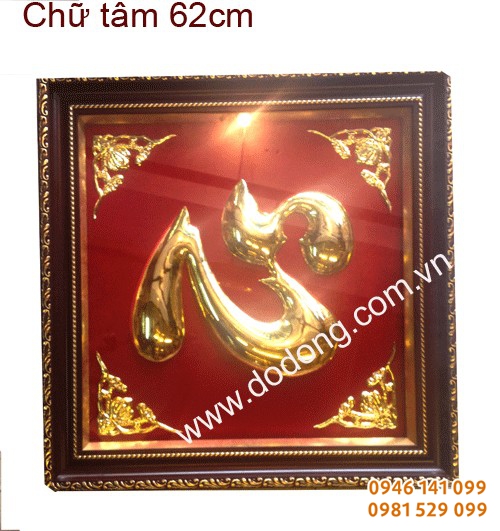 Chữ tâm đồng mạ vàng 24k khung 62cm chữ mạ vàng