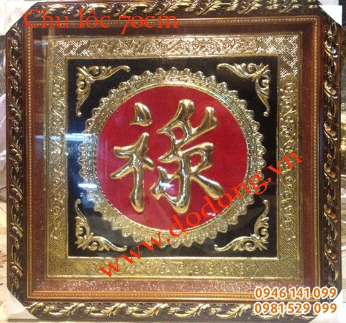 Tranh chữ lộc chạm đồng Qùa mừng thọ 60 tuổi